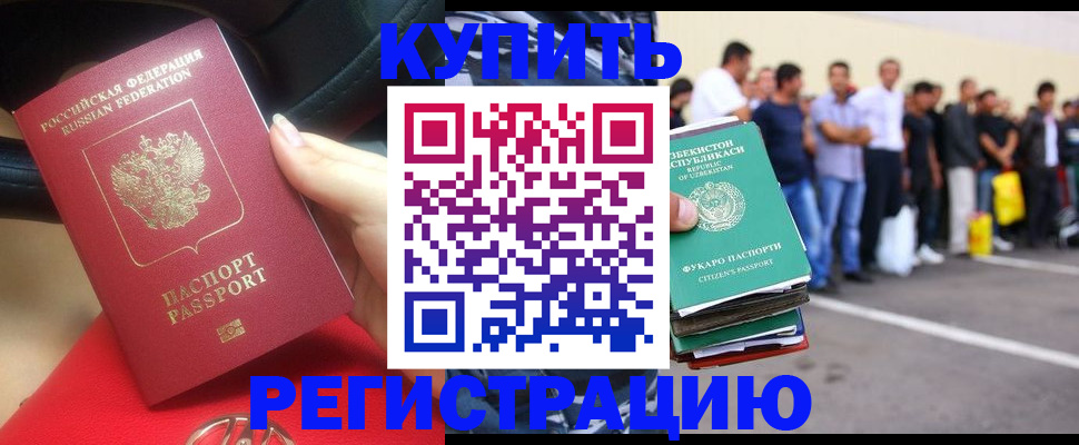 где прописаться в Шагонаре