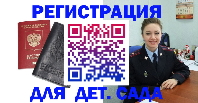 прописка поиск в Шагонаре