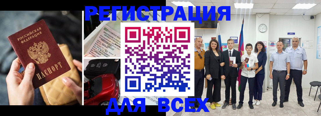 где прописаться в Шагонаре